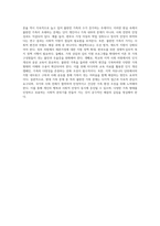 현대 가족문제 중 불완전 가족에 대해 설명하고 예를 3가지 든 후 해결책을 논하시오 (7)-6