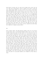 (한국사회문제)한국사회 노동현실의 문제점을 잘 보여주는 사례를 골라서 이 문제가 왜 중요한 사회문제 (1)-3