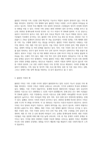 현대 가족문제 중 불완전 가족에 대해 설명하고 예를 3가지 든 후 해결책을 논하시오 (9)-2