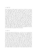 현대 가족문제 중 불완전 가족에 대해 설명하고 예를 3가지 든 후 해결책을 논하시오 (9)-3