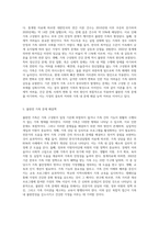 현대 가족문제 중 불완전 가족에 대해 설명하고 예를 3가지 든 후 해결책을 논하시오 (9)-5