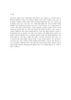 현대 가족문제 중 불완전 가족에 대해 설명하고 예를 3가지 든 후 해결책을 논하시오 (9)-6