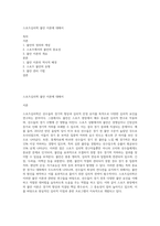 스포츠심리학 불안 이론에 대해서-1