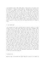 스포츠심리학 불안 이론에 대해서-4