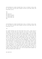 (한국사회문제A형) 한국 사회에서 청년문제의 핵심은 무엇이고, 왜 개개인의 노력만으로 해결할 수 있는 문제가 아니라 매우 중요한 사회문제로 다루어져야 하는지에 대해 구체적인 사례를 들어가면서 논하시오-1