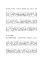 (한국사회문제A형) 한국 사회에서 청년문제의 핵심은 무엇이고, 왜 개개인의 노력만으로 해결할 수 있는 문제가 아니라 매우 중요한 사회문제로 다루어져야 하는지에 대해 구체적인 사례를 들어가면서 논하시오-2