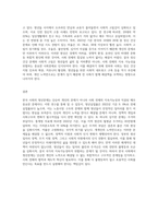 (한국사회문제A형) 한국 사회에서 청년문제의 핵심은 무엇이고, 왜 개개인의 노력만으로 해결할 수 있는 문제가 아니라 매우 중요한 사회문제로 다루어져야 하는지에 대해 구체적인 사례를 들어가면서 논하시오-4