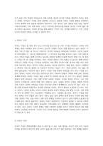 현대 가족문제 중 불완전 가족에 대해 설명하고 예를 3가지 든 후 해결책을 논하시오-3