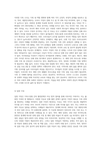 현대 가족문제 중 불완전 가족에 대해 설명하고 예를 3가지 든 후 해결책을 논하시오-4