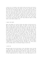 현대 가족문제 중 불완전 가족에 대해 설명하고 예를 3가지 든 후 해결책을 논하시오-5