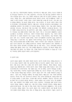 현대 가족문제 중 불완전 가족에 대해 설명하고 예를 3가지 든 후 해결책을 논하시오-6
