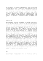 현대 가족문제 중 불완전 가족에 대해 설명하고 예를 3가지 든 후 해결책을 논하시오-7