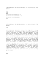 고객관계마케팅(CRM)에 대한 성공과 실패사례를 하나씩 들어 성공사례에서 주요했던 고객감동의 요인-1