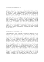 고객관계마케팅(CRM)에 대한 성공과 실패사례를 하나씩 들어 성공사례에서 주요했던 고객감동의 요인-2