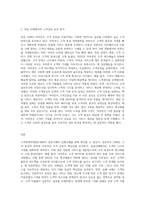 고객관계마케팅(CRM)에 대한 성공과 실패사례를 하나씩 들어 성공사례에서 주요했던 고객감동의 요인-3