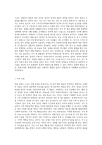스포츠심리학) 스포츠 수행에서 집중력, 자신감을 높이기 위한 전략에 대하여 서술하시오-2
