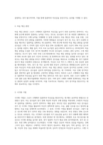 스포츠심리학) 스포츠 수행에서 집중력, 자신감을 높이기 위한 전략에 대하여 서술하시오-3