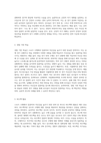 스포츠심리학) 스포츠 수행에서 집중력, 자신감을 높이기 위한 전략에 대하여 서술하시오-5