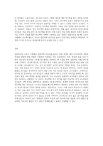 스포츠심리학) 스포츠 수행에서 집중력, 자신감을 높이기 위한 전략에 대하여 서술하시오-6