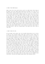 최근 맞벌이 가정이 증가하면서 일가정양립으로 어려움을 겪고 있는 맞벌이 가정을 대상으로 부모교육을-2