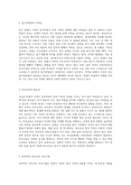 최근 맞벌이 가정이 증가하면서 일가정양립으로 어려움을 겪고 있는 맞벌이 가정을 대상으로 부모교육을-3