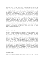 최근 맞벌이 가정이 증가하면서 일가정양립으로 어려움을 겪고 있는 맞벌이 가정을 대상으로 부모교육을-4