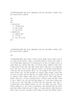 고객관계마케팅(CRM)에 대한 성공과 실패사례를 하나씩 들어 성공사례에서 주요했던 고객감동의 요인을 분석하고, 실패사례-1