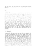 고객관계마케팅(CRM)에 대한 성공과 실패사례를 하나씩 들어 성공사례에서 주요했던 고객감동의 요인을 분석하고, 실패사례-2