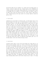 고객관계마케팅(CRM)에 대한 성공과 실패사례를 하나씩 들어 성공사례에서 주요했던 고객감동의 요인을 분석하고, 실패사례-3
