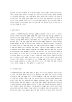 고객관계마케팅(CRM)에 대한 성공과 실패사례를 하나씩 들어 성공사례에서 주요했던 고객감동의 요인을 분석하고, 실패사례-4