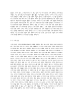 고객관계마케팅(CRM)에 대한 성공과 실패사례를 하나씩 들어 성공사례에서 주요했던 고객감동의 요인을 분석하고, 실패사례-5