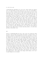 고객관계마케팅(CRM)에 대한 성공과 실패사례를 하나씩 들어 성공사례에서 주요했던 고객감동의 요인을 분석하고, 실패사례-6