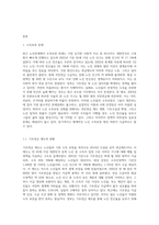 최근 매스컴에 나타난 노인문제(소득보장,의료보장,주거보장,사회서비스 또는 커리큘럼의 주제와 관련하여) 중 두가지를 골라-2