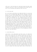 최근 매스컴에 나타난 노인문제(소득보장,의료보장,주거보장,사회서비스 또는 커리큘럼의 주제와 관련하여) 중 두가지를 골라-3