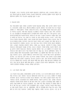 최근 매스컴에 나타난 노인문제(소득보장,의료보장,주거보장,사회서비스 또는 커리큘럼의 주제와 관련하여) 중 두가지를 골라-4