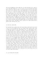최근 매스컴에 나타난 노인문제(소득보장,의료보장,주거보장,사회서비스 또는 커리큘럼의 주제와 관련하여) 중 두가지를 골라-5