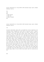 우리나라 사회복지정책 중 한 가지를 선택하여 정책의 형성과정과 내용을 서술하고 문제점과 개선방안을 작성하시오-1