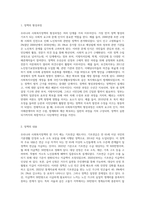 우리나라 사회복지정책 중 한 가지를 선택하여 정책의 형성과정과 내용을 서술하고 문제점과 개선방안을 작성하시오-2