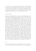 우리나라 사회복지정책 중 한 가지를 선택하여 정책의 형성과정과 내용을 서술하고 문제점과 개선방안을 작성하시오-3