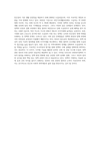 우리나라 사회복지정책 중 한 가지를 선택하여 정책의 형성과정과 내용을 서술하고 문제점과 개선방안을 작성하시오-4