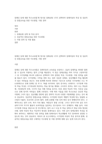 장애인 등에 대한 특수교육법’에 명시된 장애유형 1가지 선택하여 장애아동의 특성 및 성공적인 통합교육을 위한 지도방법, 지원 전략-1