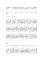 장애인 등에 대한 특수교육법’에 명시된 장애유형 1가지 선택하여 장애아동의 특성 및 성공적인 통합교육을 위한 지도방법, 지원 전략-3