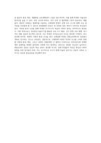 장애인 등에 대한 특수교육법’에 명시된 장애유형 1가지 선택하여 장애아동의 특성 및 성공적인 통합교육을 위한 지도방법, 지원 전략-4