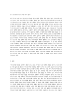 (사회복지쟁점세미나) 20대 대통령 선거에 나올 후보자들 간의 경쟁이 치열하게 전개되고 있습니다 쟁점이 되고 있는 정책을 (1)-3