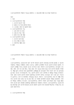 스포츠심리학자의 역할과 기능을 설명하고 그 중요성에 대한 보고서를 작성하시오-1