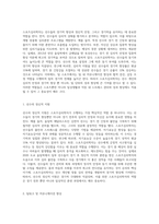 스포츠심리학자의 역할과 기능을 설명하고 그 중요성에 대한 보고서를 작성하시오-2