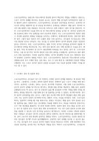 스포츠심리학자의 역할과 기능을 설명하고 그 중요성에 대한 보고서를 작성하시오-3