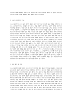 스포츠심리학자의 역할과 기능을 설명하고 그 중요성에 대한 보고서를 작성하시오-4