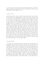 스포츠심리학자의 역할과 기능을 설명하고 그 중요성에 대한 보고서를 작성하시오-5