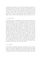 스포츠심리학자의 역할과 기능을 설명하고 그 중요성에 대한 보고서를 작성하시오-6